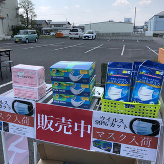 マスクあった