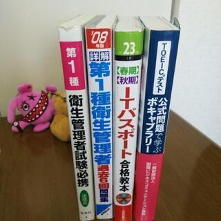 本いろいろ