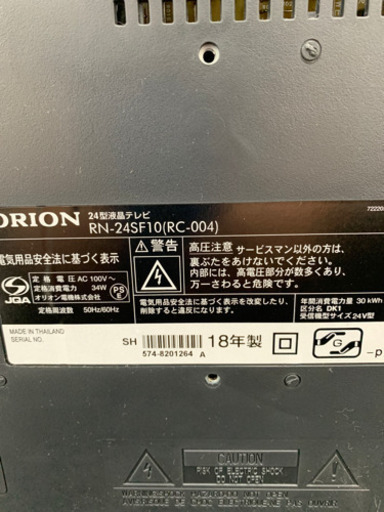 ORION オリオン RN-24SF10 24型 液晶テレビ 2018年製