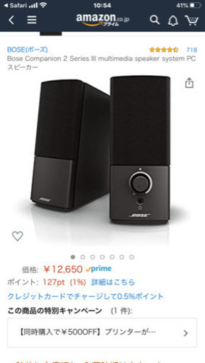 パソコン用？スピーカーBose Companion 2 Series III