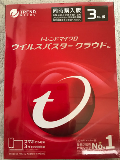 ウィルスバスタークラウド3年版　新品未使用