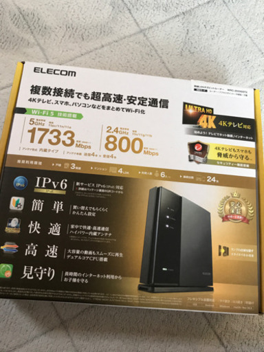 ELECOM ルータ　新品未使用