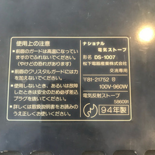 電気ストーブの画像