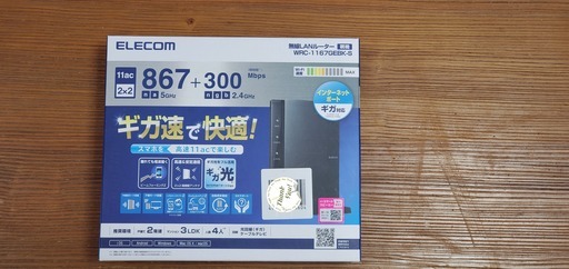 無線WiFiルーター