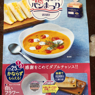 ヤマザキパン春のパン祭りシール11点分の画像