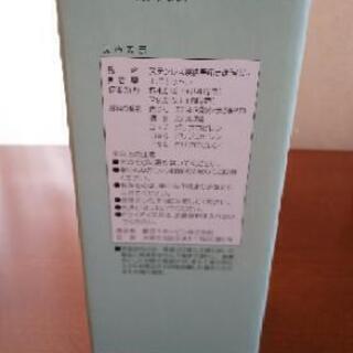 ☀️再値下げ☀️ステンレスボトル２個☀️の画像