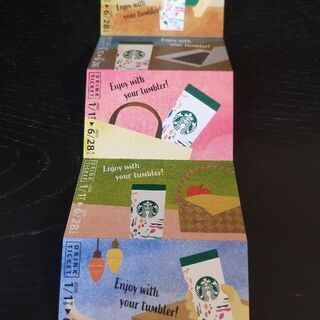 スタバチケット