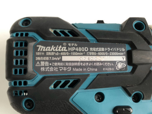 マキタ  18V 振動ドライバドリル　HP480D