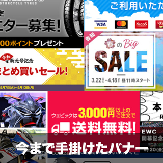 ☆【三軒茶屋】WEBデザイナー募集☆時給1,300円以上！経験者募集！一緒にECサイトを盛り上げませんか？の画像
