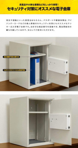 売却済 テンキー式電子金庫-60L/BK-②