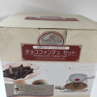 【未使用品】チョコフォンデュセット　陶器