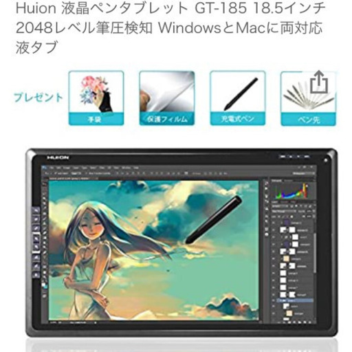 【受付終了】Huion 液晶ペンタブレット GT-185 18.5インチ