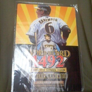 新品　未開封　金本知憲　現役時代　阪神　タイガース　下敷き