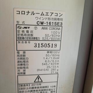 ウィンドウエアコンの画像