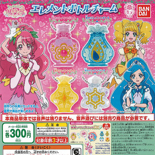 エレメントボトルセット♡