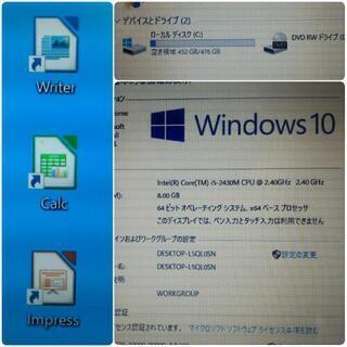 第2世代Core-i5 メモリ8G SSD480G Office搭載 Windows10ノートPC Lenovo
の画像