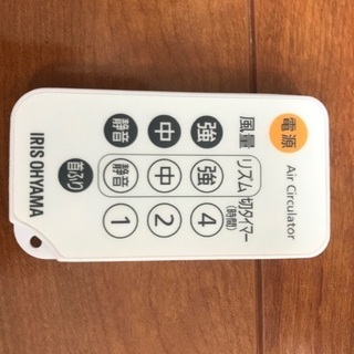 【アイリスオーヤマ】サーキュレーター【PCF-C15】の画像