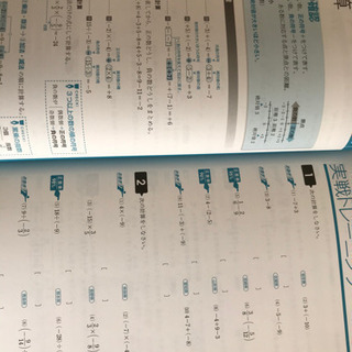 中学生問題集の画像