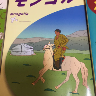 地球の歩き方　多数〜の画像