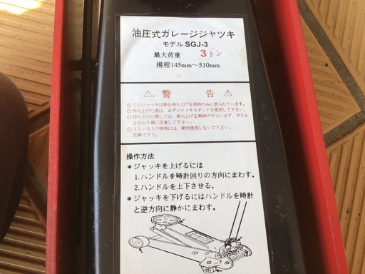 油圧式ガレージジャッキ　大型車対応用