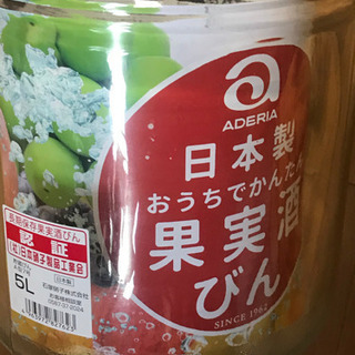 【100匀・100円】果実酒びん