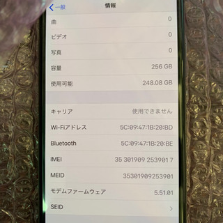 未使用　iPhone X 256GB スペースグレイ　メーカー保...
