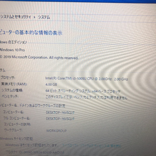 パソコン acer TravelMate P257M i3-5005U office2016