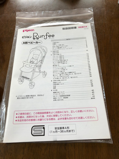 ※値下げ ベビーカー　ピジョン　ランフィ