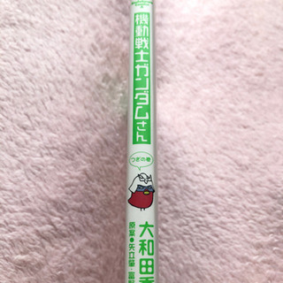 ★ 機動戦士 ガンダムさん ★の画像