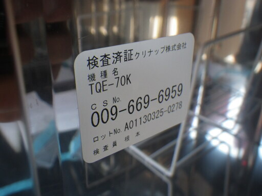 新品未使用品 クリナップ コンロ台 ステンキャビキッチン SK-3シリーズ TQE-70K