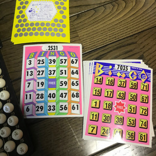ビンゴゲーム　ビンゴマックス