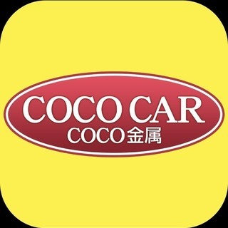 豊浦10-490　(株)COCO CAR　不用品買取；鉄・非鉄買...