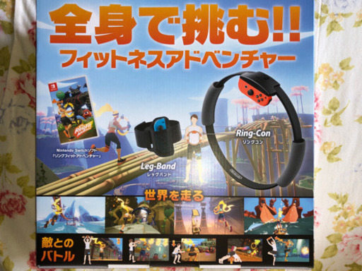 リングフィットアドベンチャー