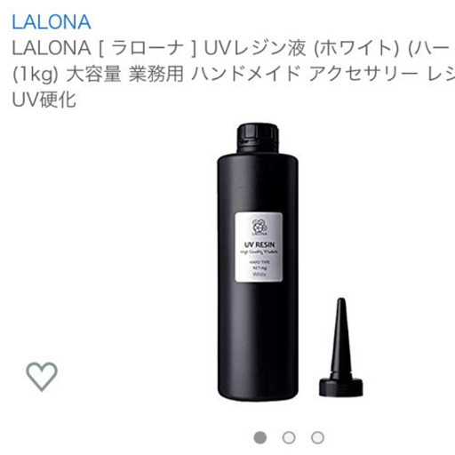 新品 大容量 レジン液 ホワイト 1000ml