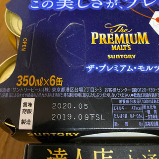 【決まりました】サントリー プレミアム モルツ 350㎖ 6缶セット の画像