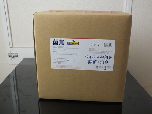 【微酸性次亜塩素酸水】除菌液　20L