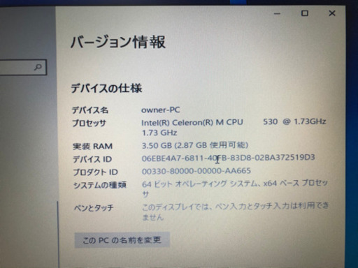 ノートパソコン(中古)NEC