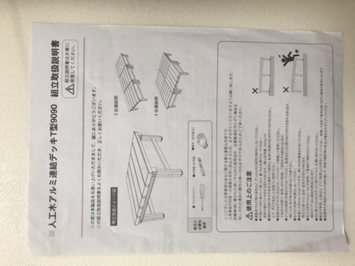 アルミ製デッキ(元値1万5000円→6000)