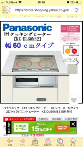 パナソニック　IHヒーター　KZ-DL60ms2 