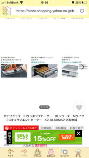 パナソニック　IHヒーター　KZ-DL60ms2 