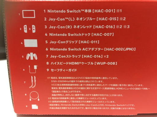 任天堂スイッチ本体