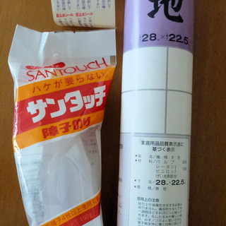ふすま　障子紙と　のリセット
