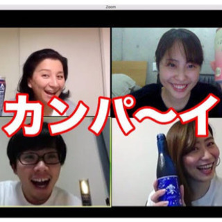 本日21:00〜オンライン飲み会しましょう^ ^