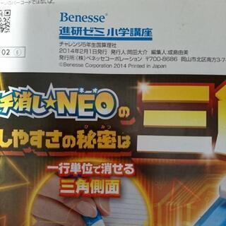 進研ゼミ チャレンジ 5年生 2013年度版の画像