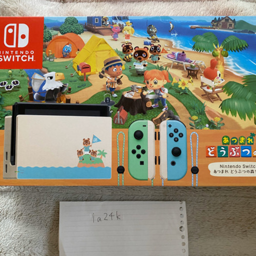 NintendoSwitch あつまれどうぶつの森同梱版セット