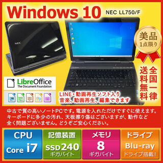 NEC ノートPC Win10 Core i7 8GBメモリ 240GBSSD NEC ノートPC Win10 Core i7 8GB SSD 240GB