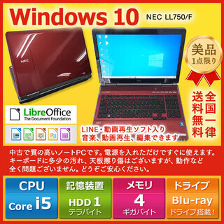 ☆NEC LaVie LE150/D☆2コア/無線/DVD/2G/160G/Win10/Office2013