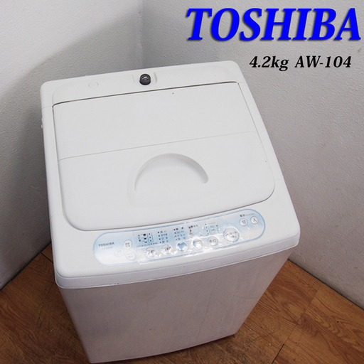 配達設置無料！  4.2kg 洗濯機 次亜除菌 DS25
