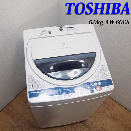 配達設置無料！ 中容量6.0kg 洗濯機 東芝 次亜除菌 DS27