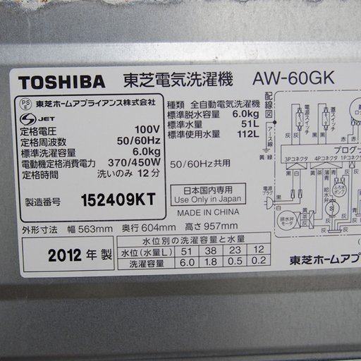 配達設置無料！ 中容量6.0kg 洗濯機 東芝 次亜除菌 DS27